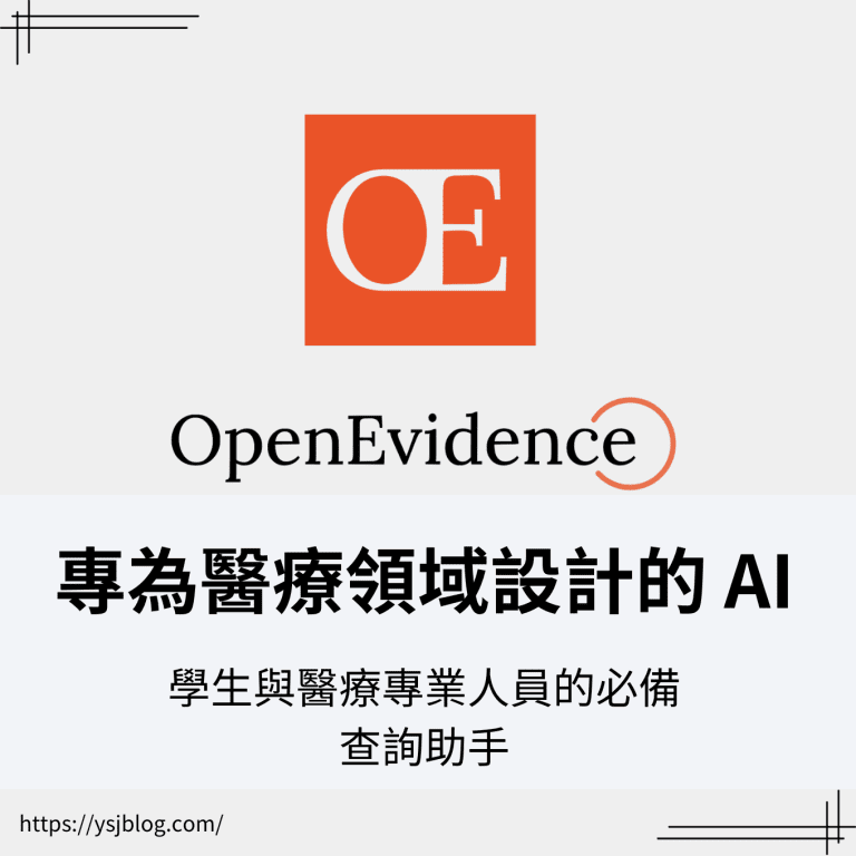 OpenEvidence