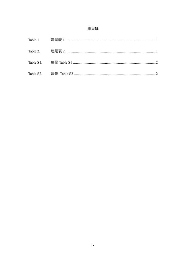 論文模板3