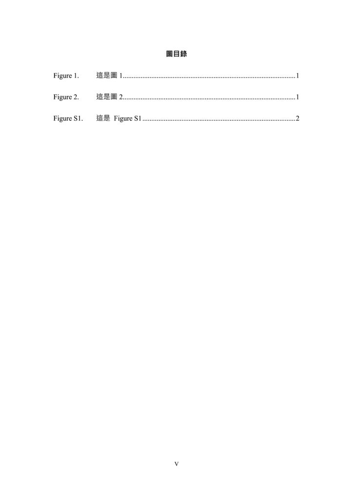 論文模板4