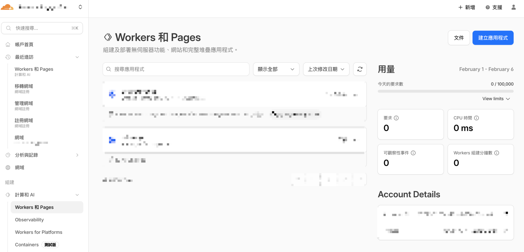 2026 最速打造 WordPress 部落格教學：免主機費，用 LocalWP + Cloudflare Pages 幾乎零成本上線 - 益 ...